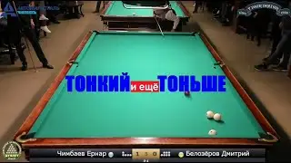 Тончайшие отыгрыши на кубке Одессы