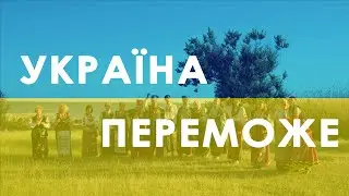 Олександр Пономарьов - Україна переможе (cover by Микитин Ріг)