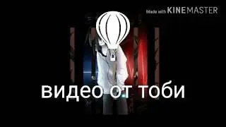 Я знаю точно наперёд/Джефф убийца