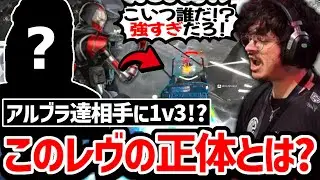 プロ3人の部隊を1人で相手するレヴナントが強すぎる! 彼の正体とは!?【クリップ集】【日本語字幕】【Apex】