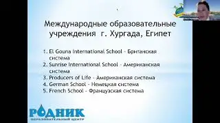 Школы мира: Египет