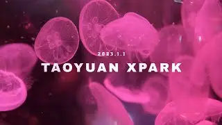Xpark  桃園青埔 親子一日遊 - 2023元旦假期