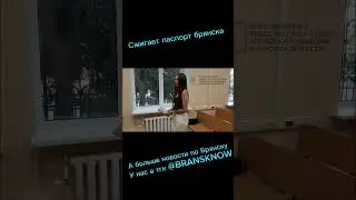 Сжегшая паспорт брянская блогерша Евгения Хоффманн выслушала приговор суда.