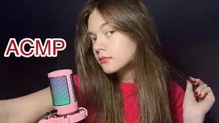 Быстрый АСМР/ без слов 🙏🏻💖🫶🏻