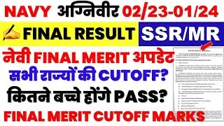 Navy SSR MR Final Merit List Date & Cutoff 02/2023 & 01/2024 | Navy SSR MR Merit State Wise Cutoff |