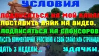 Конкурс на 3 лицензии Майнкрафта