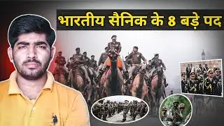 Indian Soldier ka sabse bade pad | Indian Army biggest Rank | Indian army Soldier