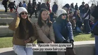 ИРВЭСИЙН ӨДӨР 2024