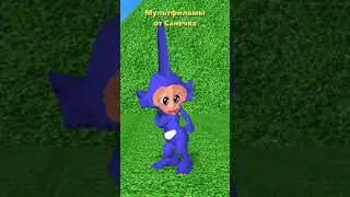 Teletubbies телепузики прикол