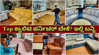 ಆಫರ್ ನಡೀತಿದೆ ಬನ್ನಿ | Top quality Furniture with offers, Best furniture sofa couches showroom near me