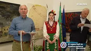 40г. Клуб по Корабомоделизъм Димитровград - 07.04.2024
