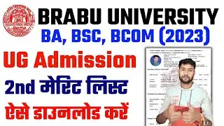 Brabu ug 2nd Merit List 2023 | brabu ug 2nd merit list 2023 |brabu 2nd merit list 2023 Download Link