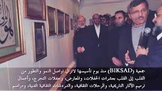 BIKSAD FAALİYETLERİ / ARAPÇA