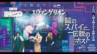 [ENG SUB] Real Escape Game x Evangelion - 