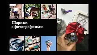 Шарики 2х сторонние