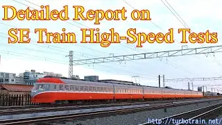 Detailed Report on SE Train High-Speed Tests