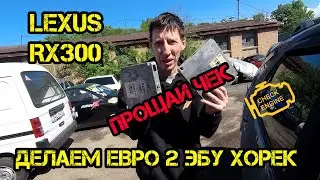 Lexus RX300