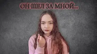 Маньяки в моей жизни!