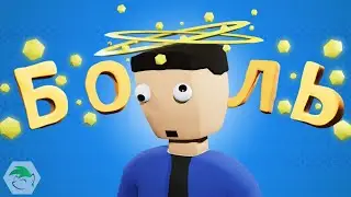 Инди-игры : 