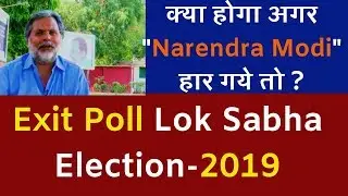 क्या होगा अगर 