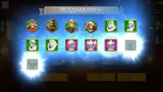 Открываю 1200+ сундуков в Rise Of Kingdoms