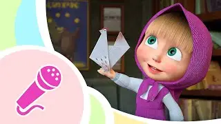 💥 НОВЕ КАРАОКЕ! 🎤 Звуки тварин 🐈‍⬛🐖 TaDaBoom Україна ⭐ Караоке 🎤 Маша та Ведмiдь