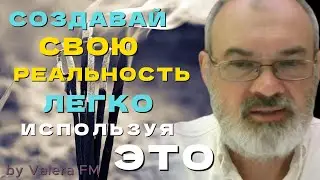 Как Работать с Визуализацией для Манифестации Реальности Эффективно Без Усилий и Быстро