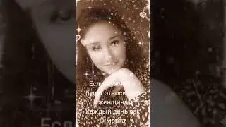 украду тебя 😉
