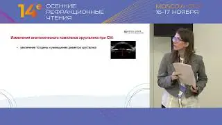 Рефракционные нарушения при синдроме Марфана: диагностика и коррекция
