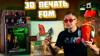 FDM 3D принтеры - ВСЯ ПРАВДА (как печатать, примеры, бизнес)