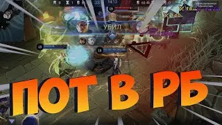 ПОТНАЯ КАТКА В РЕЖИМЕ БОЯ ⚔⚔⚔  мобайл легенд / mobile legends / mlbbcreatorcamp