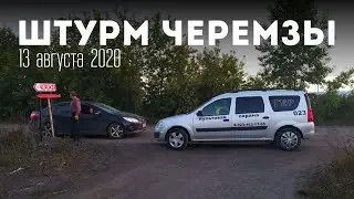Угольщики снова штурмуют Черемзу