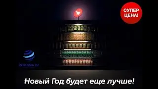 Корзинка готовится к встрече Нового года🎄 4-СУПЕР ЦЕНА