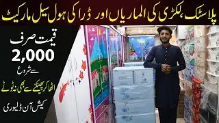 Plastic Draw | Plastic & Wood Almari | Baby Wardrobe | Kids Furniture | Newborn | Furniture Market