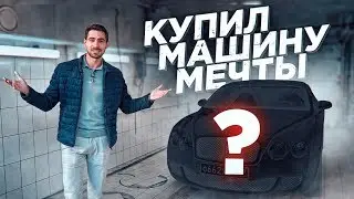 РЕАКЦИЯ ДРУЗЕЙ НА ПОКУПКУ НОВОЙ ТАЧКИ! Гречку избила девушка. Нариман Дальнобойщик