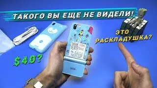 Такого СМАРТА ВЫ еще НЕ ВИДЕЛИ! | Крутейший смартфон для ребенка!
