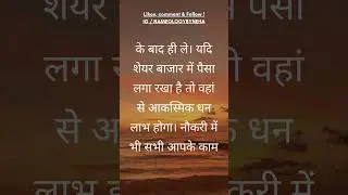 सिंह राशि जुलाई 2023 का मासिक राशिफल (Singh Rashi July 2023 Masik Rashifal)