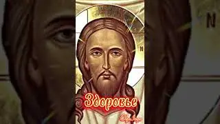 Спас Нерукотворный, Ореховый, Хлебный 🙏🏻