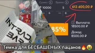 🤑ЗАРАБОТАЛ 150К НА БИТКОИН. Лучшая стратегия для бинарных опционов. Интрейд бар и покет опшн