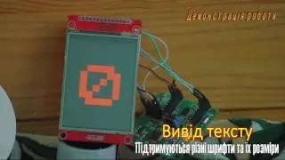 ILI9341 Demo UA
