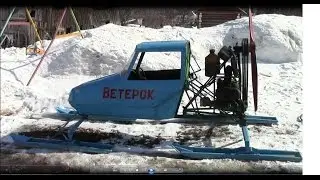 аэросани Ветерок