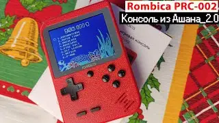 Rombica Game PRC-002 - Console from Auchan_2.0