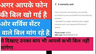 registration e warranty card successfully मोबाइल वारंटी कार्ड क्या है|phone warranty card kya hai