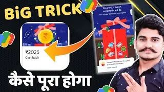 Google Pay Party Unbox Offer Trick  !! Google Pay New Offer Today !! Complete kaise hoga !! Trick