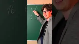 Как в уме возвести в степень число?!