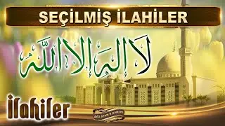 Hu Hu Hu ALLAH ALLAH LA İLAHE İLLALLAH NUR MUHAMMED SALLALLAH / İbretlik İlahiler / Sevilen İlahiler