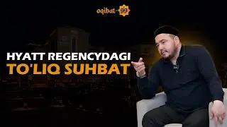 Shukurulloh domla! Hyatt Regencydagi to'liq suhbat!
