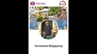 Абхазия – славится своей удивительно чистой природой, богатой культурой, гостеприимством и ...