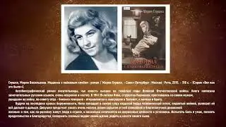 Патриотическая книга ждёт читателя