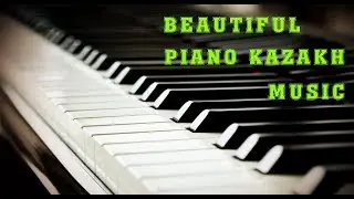 ❀Beautiful Piano Kazakh music/Красивая фортепианная казахская музыка